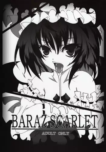 月刊めろメロ2015年9月号