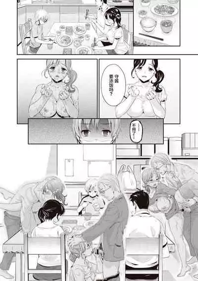 Ima kara Kanojo ga Netoraremasu