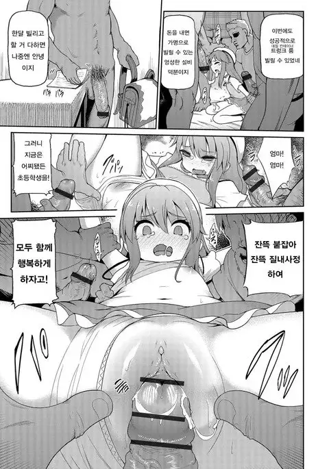 Sakura channi haruga kita