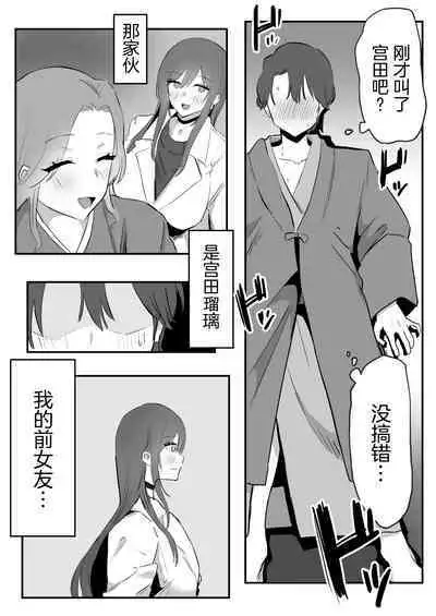 Netorareta Kyonyuu Motokano ga Boku no Dekamara ni Ochiteiku