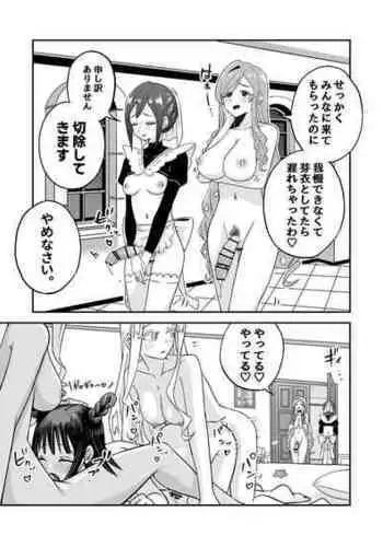 Futanari Joshi wa Saimin de Kanojo wo Tsukuru