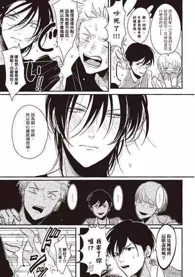 The Song of Yoru & Asa | 夜與朝之歌