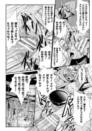 Sekkan Fuuin ~Enbi na Sekizou ni Otosareshi Yuusha Ichizoku~ Ch. 2