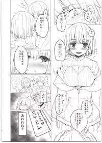 (C95) [Tololinco (Tololi)] Akane-chan to Oji-san no Hon (SSSS.GRIDMAN)