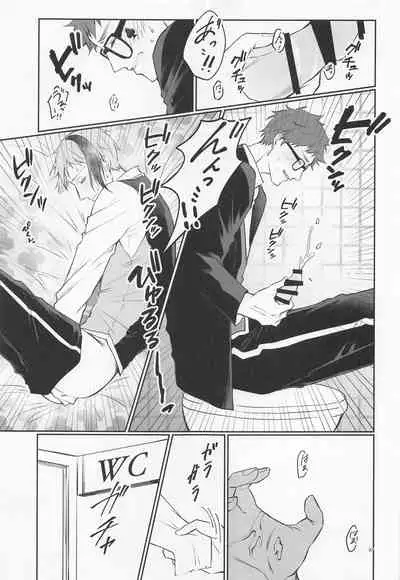 (Beckon of the Mirror 9) [Sumiyaki Teishoku (Toriniku)] Anata no Nioi de Itte Shimaimasu (Disney: Twisted-Wonderland)