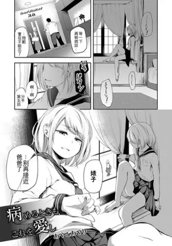 Mahou no Kotoba - The word of the magic