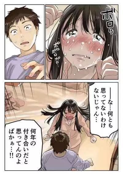 [Chocoro] Kanojo no SmaPho o Nozoita dake nano ni 3