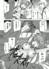 (C79) [Applesauce (Sada Ko-ji)] Seikan Plugsuit 2 Kaikan Jigoku Book (Rebuild of Evangelion)