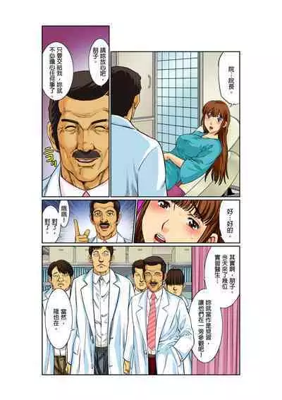 [Kiryu Reihou] Biniku Shinsatsudai - Numette Hikaru Gifu no Zetsu | 媚肉診療台-義父濕亮的舌頭 [Chinese]