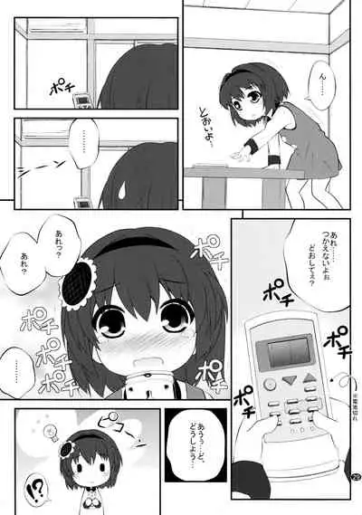 とろ~り総集編2
