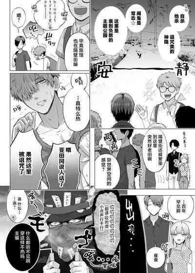 [Daiba Aki] ore to jorei sekkusu tameshite minai?~ Yurei mo soku nige ☆ zetcho teku ~ | 要和我试试除灵sex吗？~幽灵也会全部跑光☆绝顶技巧～ 1-4 [Chinese] [莉赛特汉化组]