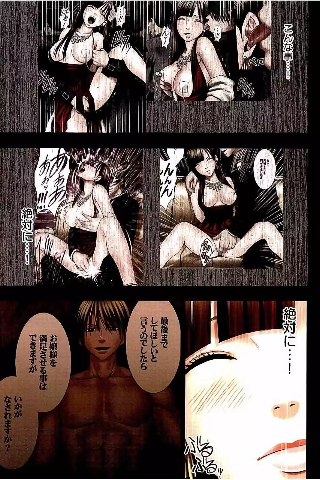 Moshikashite Ojou-sama wa Inran de Irasshaimasu ka? Full Color Kanzenban