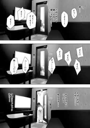 Aisai, dōi no ue, netorare roshutsu