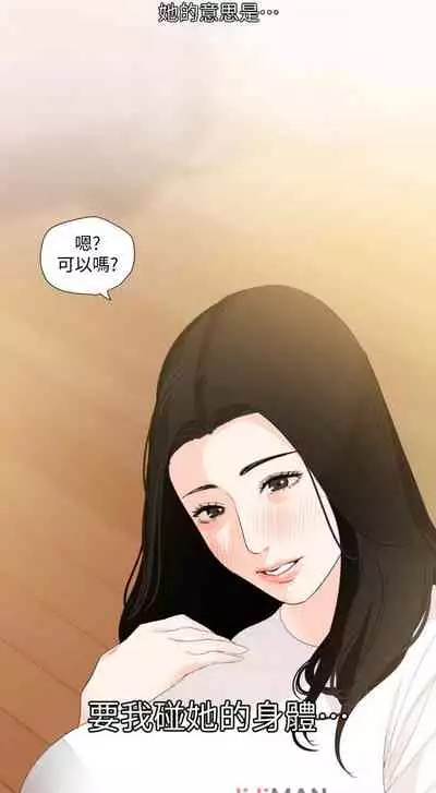 【周一连载】与岳母同屋(作者: 橘皮&黑嘿嘿) 第1~13话