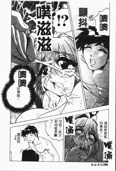 [Anthology] Imouto Koishi 2 [Chinese]