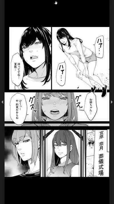 ダブルリベンジ ~復讐の甘い毒~(分冊版) 【第1話】