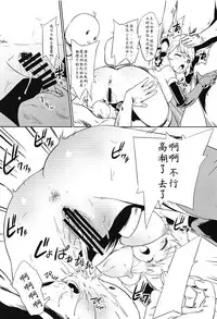 (C95) [Nantara Kantara (Shungiku Tenudon)] Kiitenai yo! Niimi-chan Kai (Azur Lane) [Chinese] [靴下汉化组]