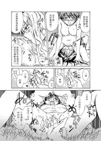 [peachpulsar (Mira)] Chuu Shite! Vampire Girls ★Sensei Gomen Ne★ [Chinese] [G&南音的百合豆腐磨坊] [Digital]