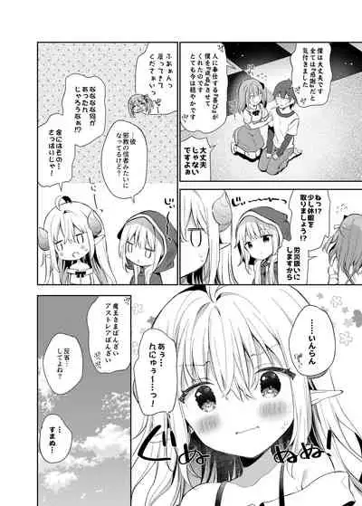 [Cocoa Holic (Yuizaki Kazuya)] Isekai x Maou x Succubus II [Decensored] [Digital]