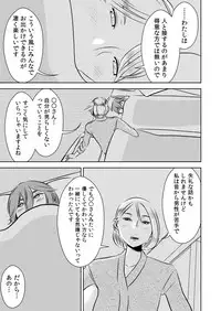 [Otokonoko to Onnanoko (Sasaki Saki)] Akogare no Senpai ni ~Akogare no Onsen Ryokou! (Kouhen)~