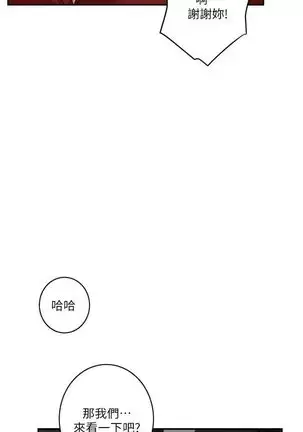 (周4)S-Mate 1-67 中文翻译(更新中)