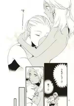 Anata ni Ai o Anata ni Hana o - Let me give love to you, I will give a flower to you