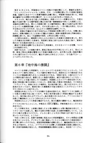 (C57) [Red Ribbon Revenger (Various)] Sasayaka na Yuuwaku | Sasayaka's Temptation (Infinite Ryvius)