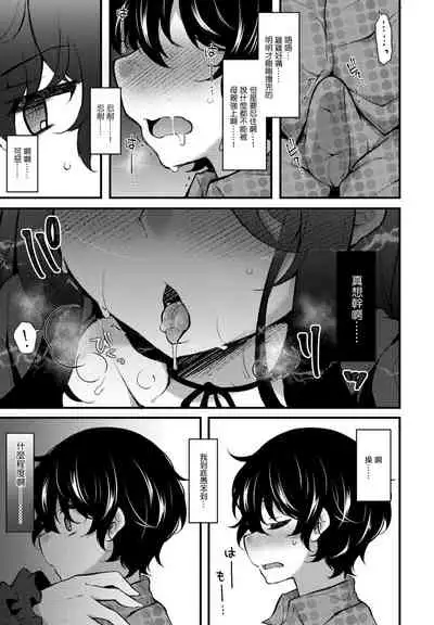 「転生とか超ハピだからもう一回青春謳歌するわwww7」