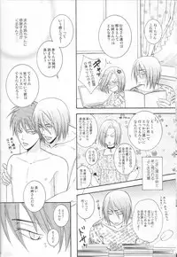 (C84) [B.S CO; (Aozora Aoi)] Atsushi-kun no Suki na Mono (Kuroko no Basuke)