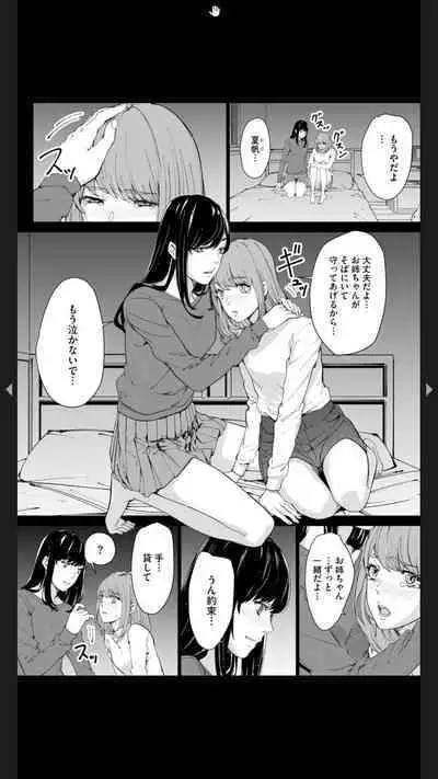 ダブルリベンジ ~復讐の甘い毒~(分冊版) 【第1話】