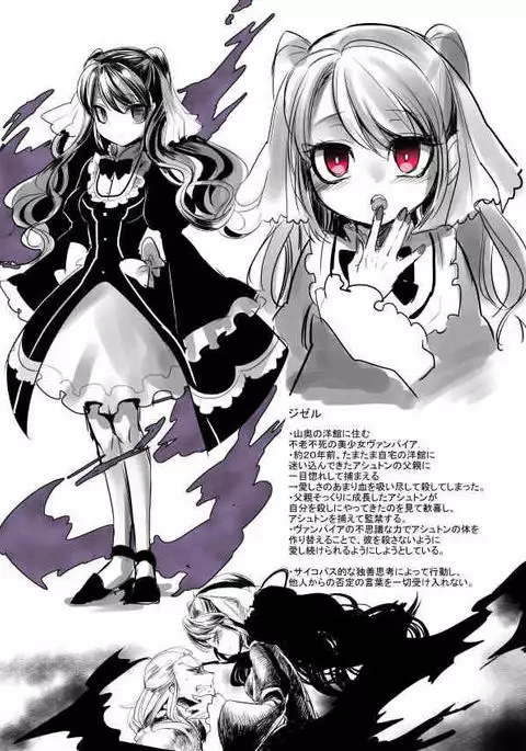 Bishoujo Vampire ni Bonyuu Drink Bar ni sareru Hanashi Complete