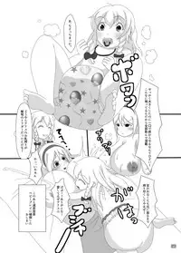 [Nijusei, Ohnegs (Various)] Touhou Sakunyuu Goudoushi Demo Gensoukyou no Musume no Sakunyuu nara Chotto Mitai kamo... (Touhou Project) [Digital]