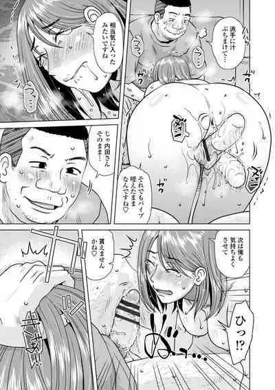 Mekaketsuma wa Haramu tame ni Okasareru - Concubine Wives are raped in order to be impregnated