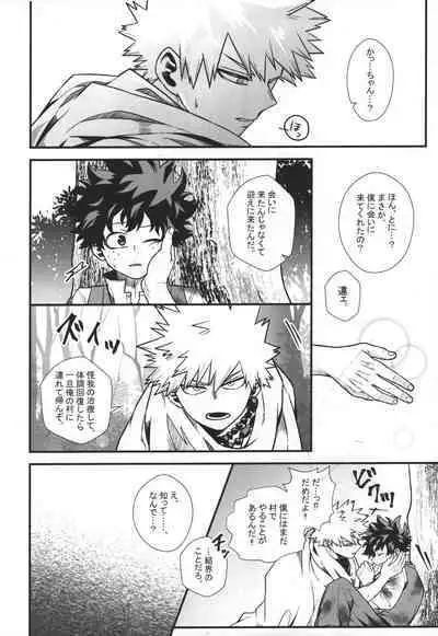 (Douyara Deban no Youda! 26) [Melty (ti-na)] Hiiro no Akashi (Boku no Hero Academia)