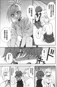 [Kumano Tooru] Anata to Dakara Shitaikoto | 和你一起所以會想要做的事 [Chinese]