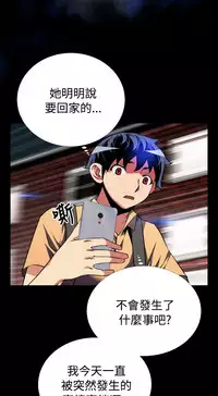 [KKUN &INSANE] Love Parameter 恋爱辅助器 55-62 (chinese)