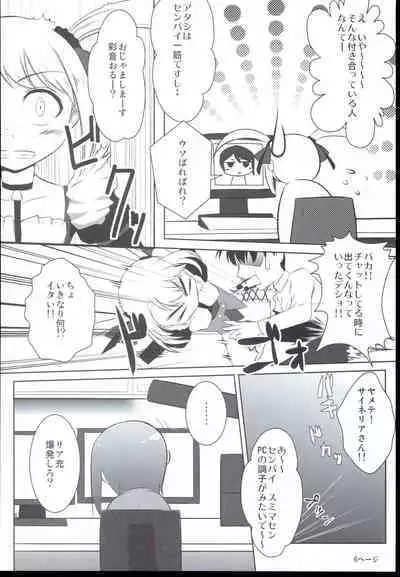 Atashi no Namae o Yonda Ato ni....
