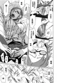 [Nakadera Akira] Onna Kyoushi no Renai Jijou ~ Watashi, Oshiego to Shichaimashita ~ [Chinese] [無邪気漢化組]