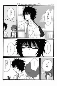 (SPARK7) [J.O.C★e.go!! (Kasuga Souichi)] Nanbanme no Nami ni Norou Katte Umi wo Mitsumeru Kimi no Profile ga Suki (Tsuritama)