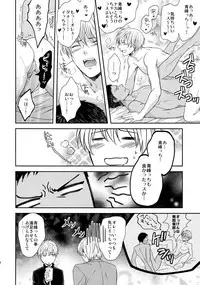 (C84) [Karaage Of The Year (Karaage Muchio)] AOKAN (Kuroko no Basuke)