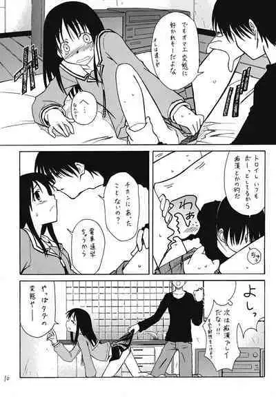 Sashimi no Tsuma Hon vol. 2