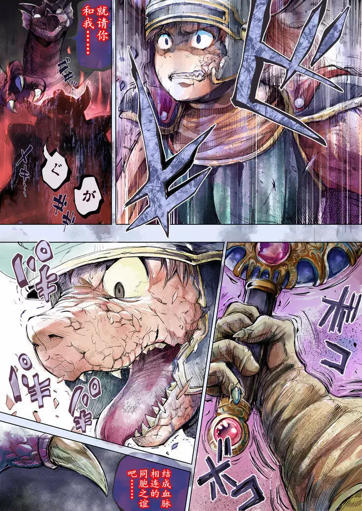 【DQ】龙王之从(K记翻译)