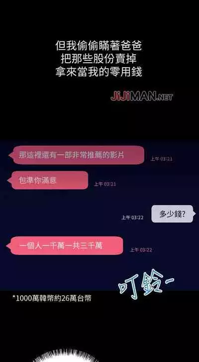 【周二连载】继母的朋友们（作者：Red-A&頸枕） 第1~46话