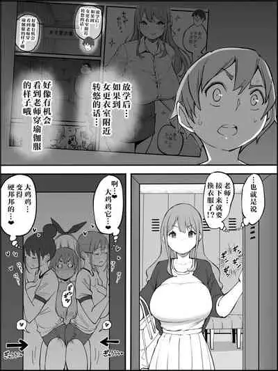 [Ailail (Ail)] Boku ni Harem SeFri ga Dekita Riyuu Tsudzuki （chinese）【鬼畜王汉化组】