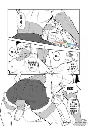 Jasdavi-Tricky Treat（Chinese）