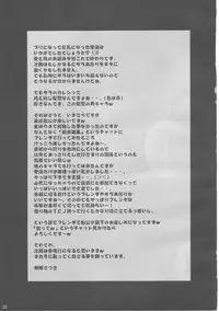 (C65) [MiyuMiyu Project (Kanna Satsuki)] Ai ni oboreru tsukiyo II (Ragnarok Online)