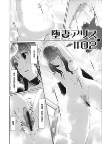 [Gustav] Ochizuma Alice [Chinese] [無邪気漢化組]