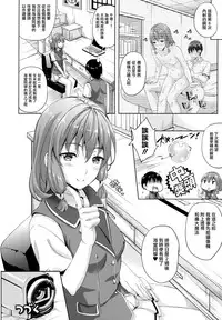 [Nanase Mizuho] Oyomesan wa Maou!? Ch. 1-11 [Chinese] [無邪気漢化組]