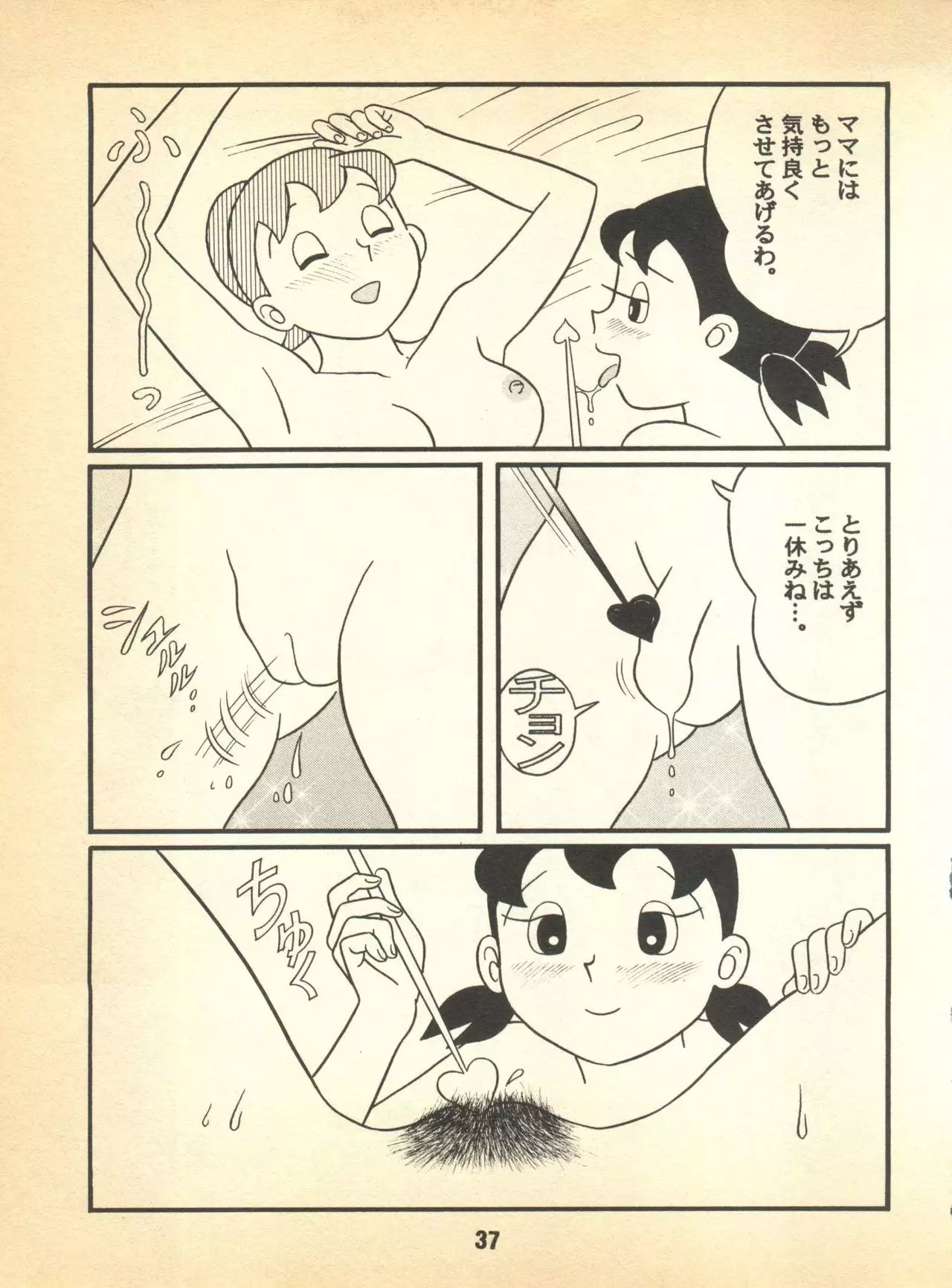 Kokoro no Kaihouku 5