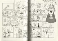 [Kamimura Sumiko] Nana-chan wa Ore no Mono